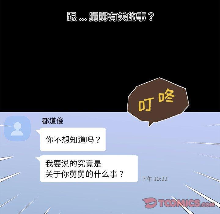 8P - 恋你如初恋