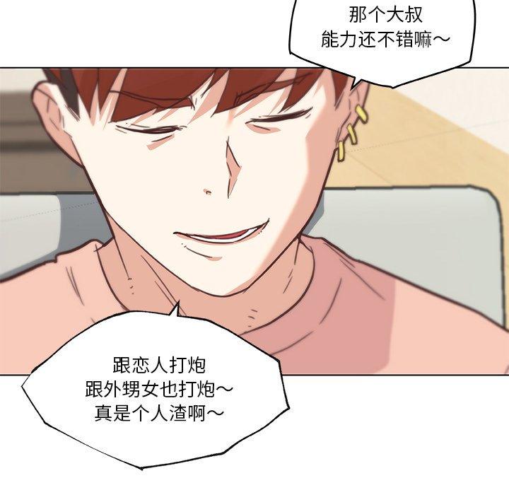 91P - 恋你如初恋