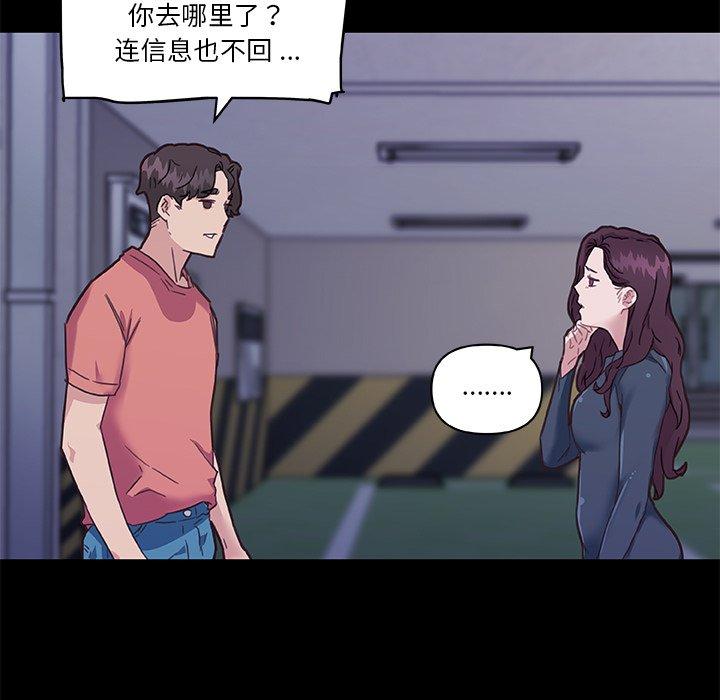 110P - 恋你如初恋