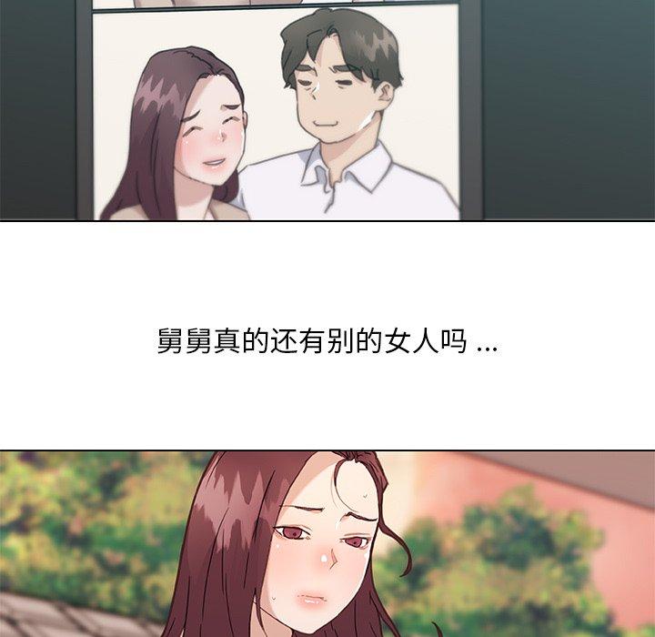 89P - 恋你如初恋