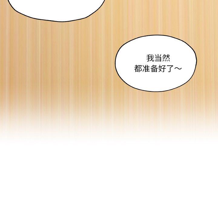 8P - 恋你如初恋