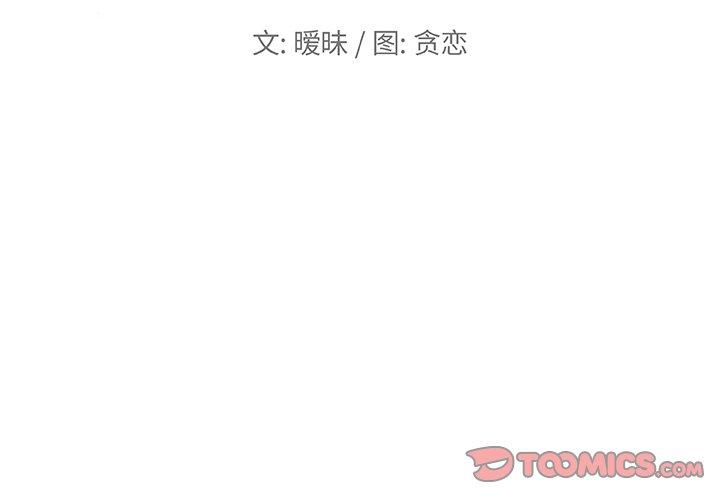 2P - 恋你如初恋