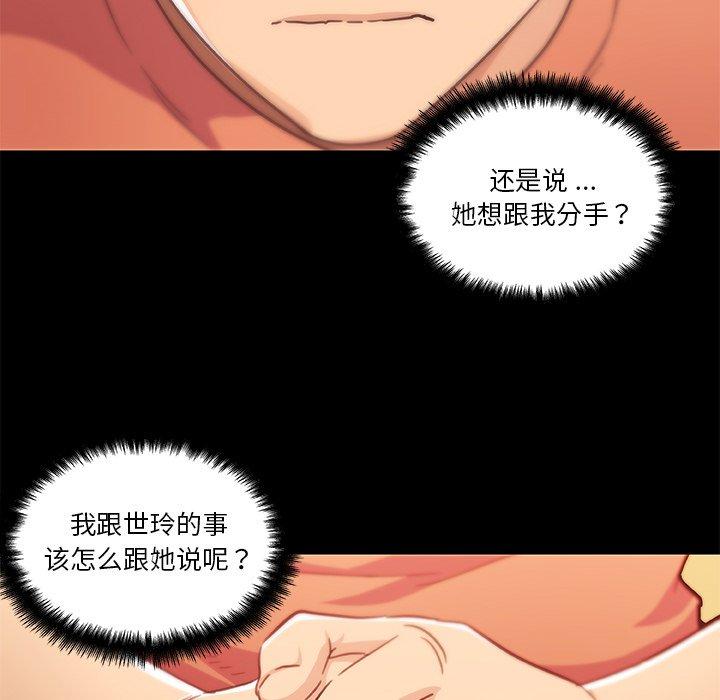 43P - 恋你如初恋