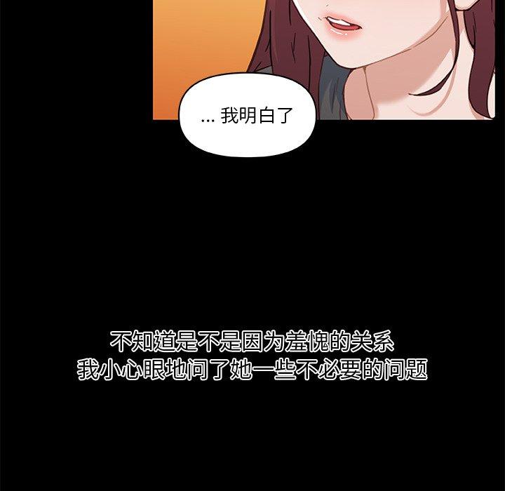 75P - 恋你如初恋