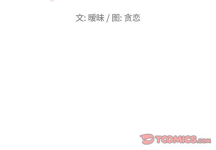 2P - 恋你如初恋