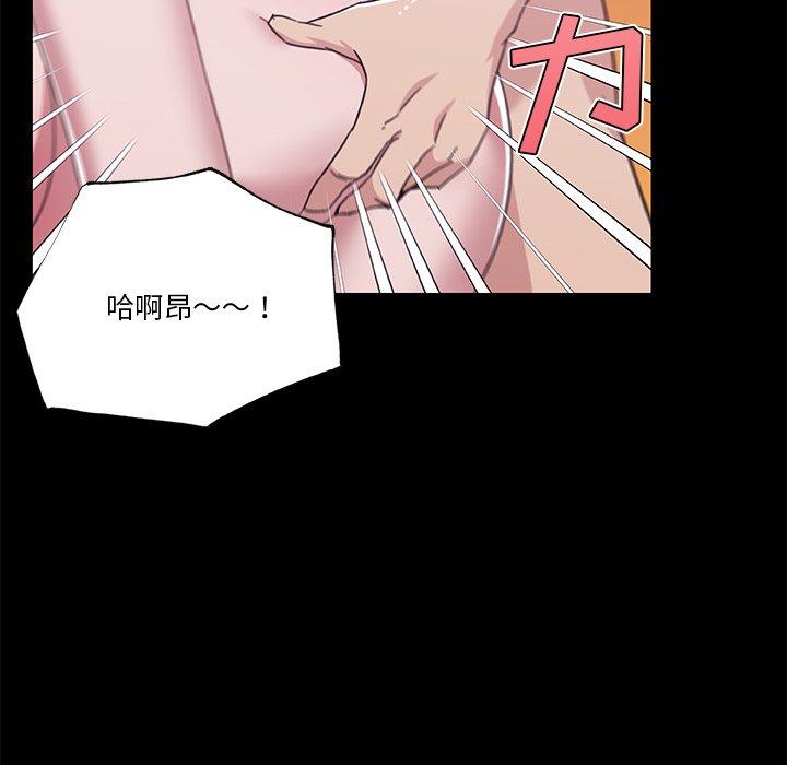 83P - 恋你如初恋