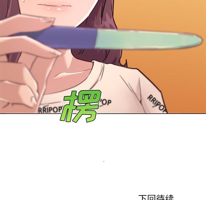 109P - 恋你如初恋