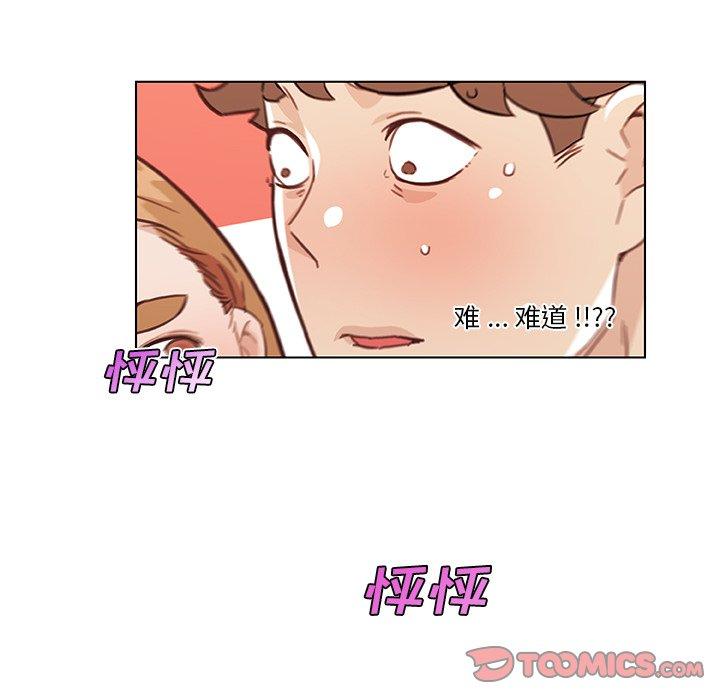 82P - 恋你如初恋