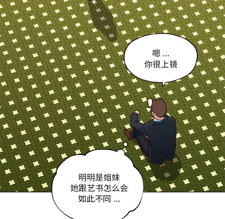 87P - 恋你如初恋