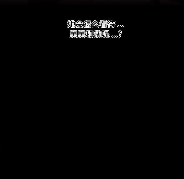 36P - 恋你如初恋