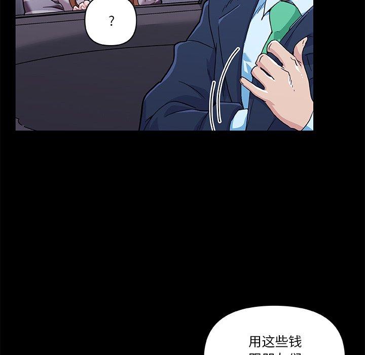 79P - 恋你如初恋