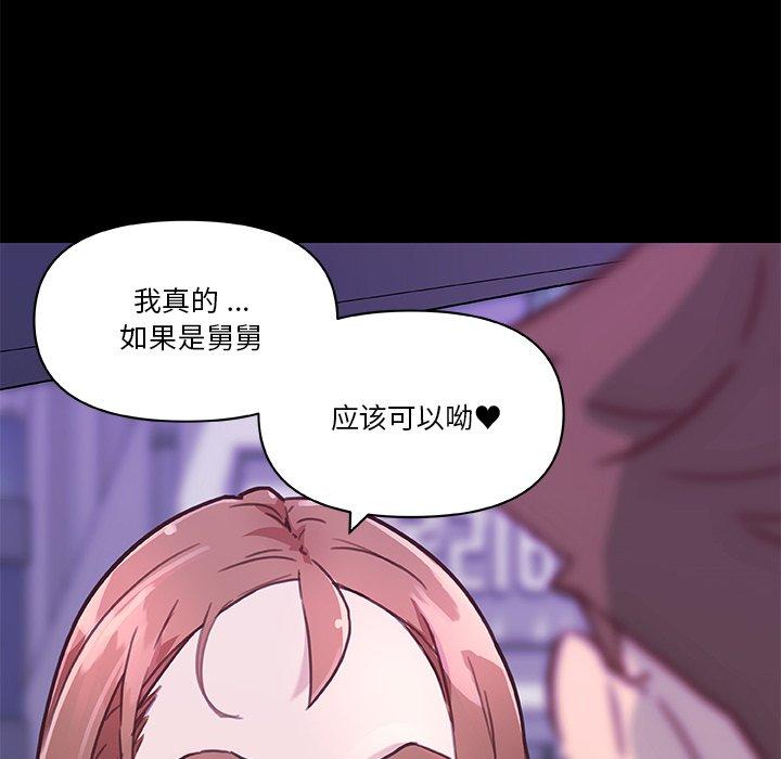 83P - 恋你如初恋