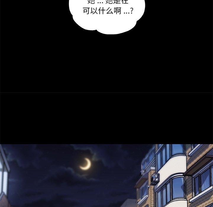88P - 恋你如初恋