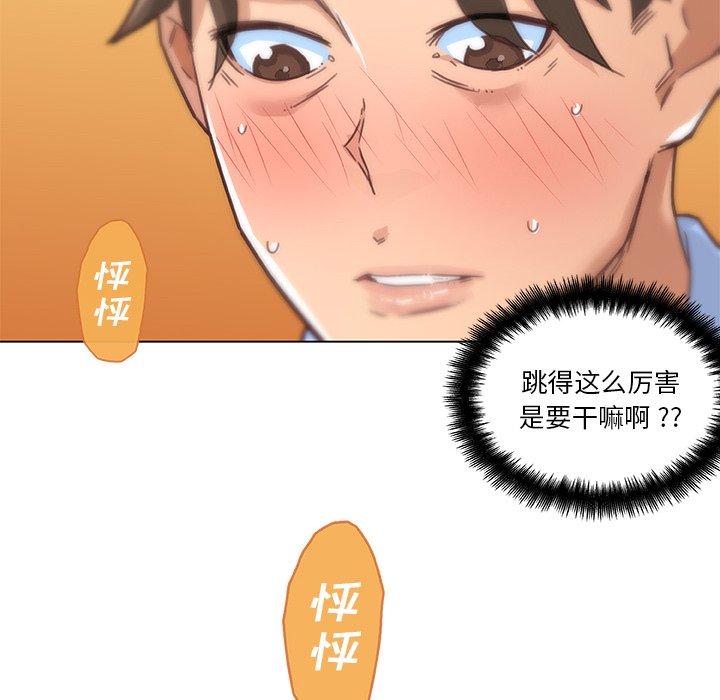 9P - 恋你如初恋