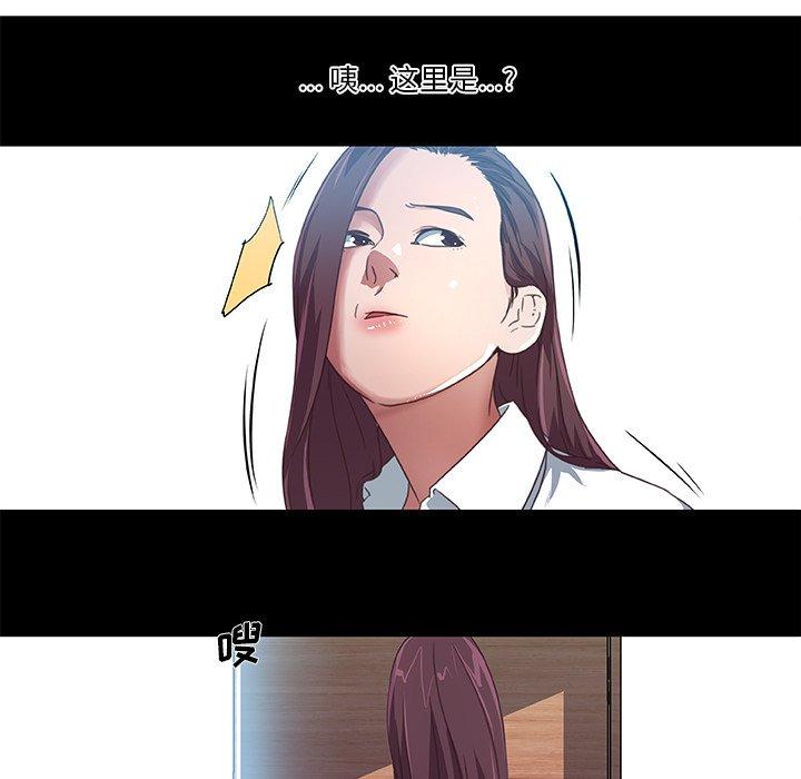 67P - 恋你如初恋