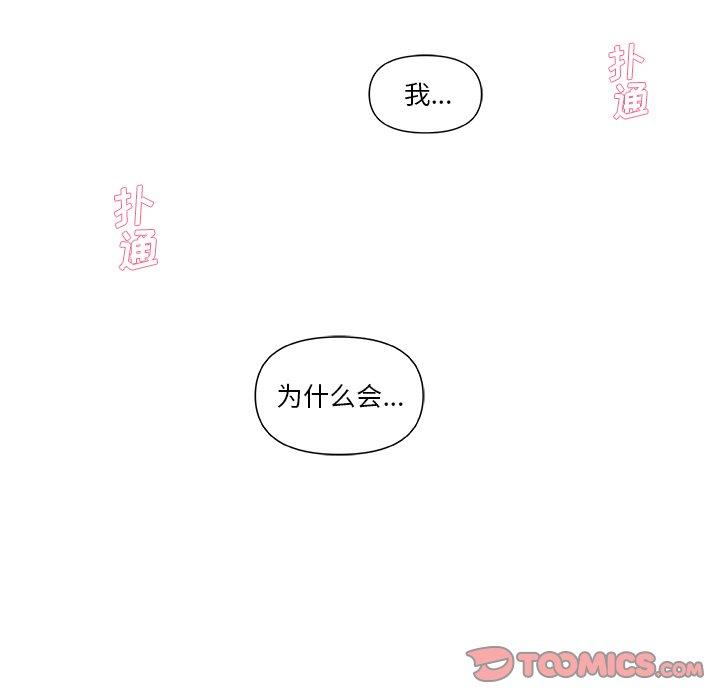 44P - 恋你如初恋