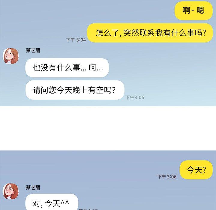 48P - 恋你如初恋