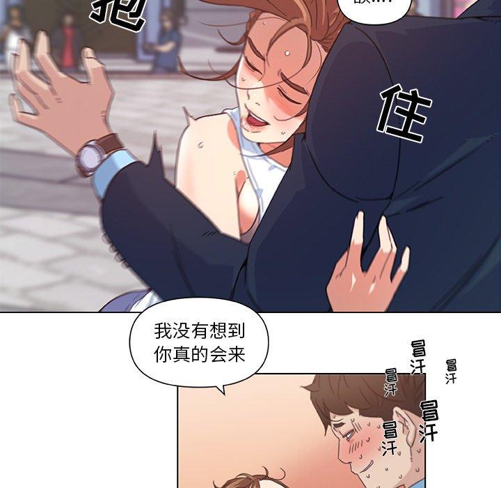 66P - 恋你如初恋