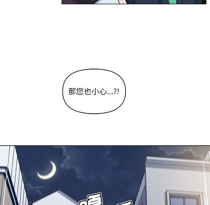 59P - 恋你如初恋