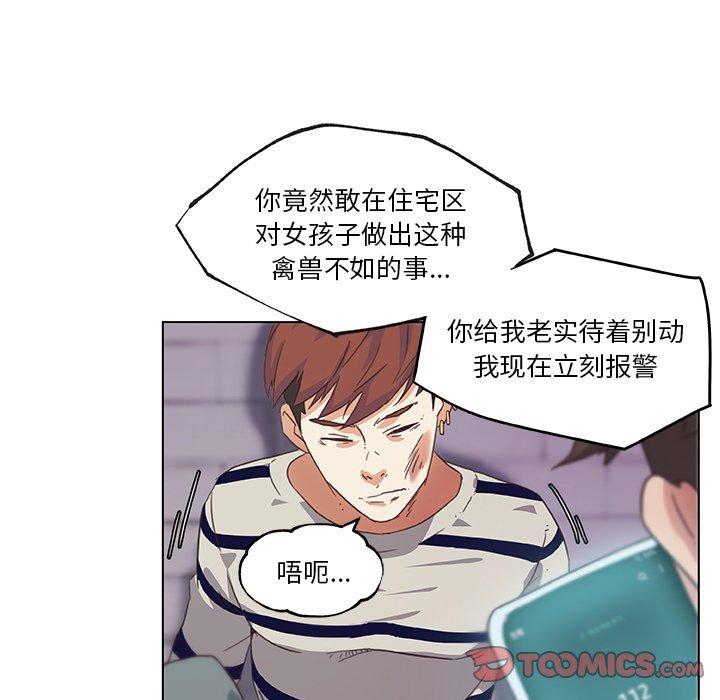 82P - 恋你如初恋