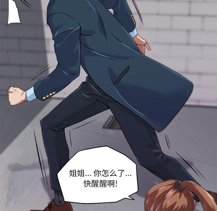 87P - 恋你如初恋