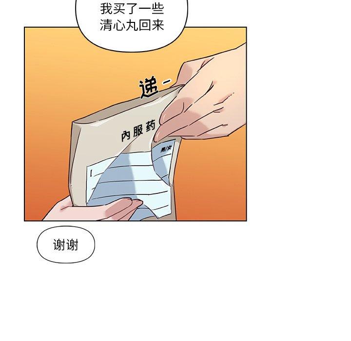 28P - 恋你如初恋