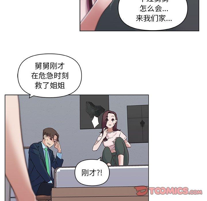34P - 恋你如初恋
