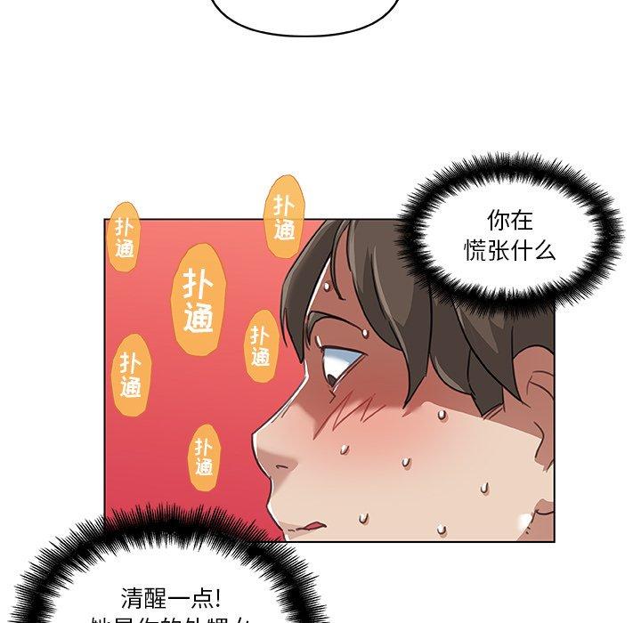 88P - 恋你如初恋
