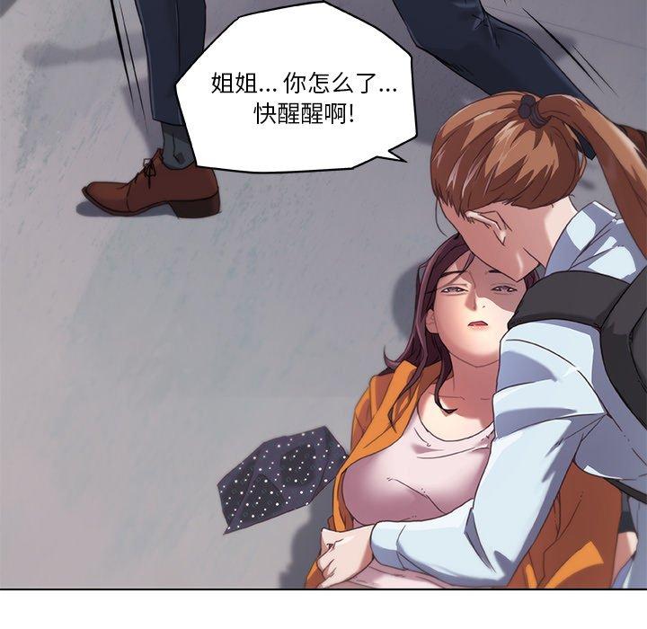 8P - 恋你如初恋