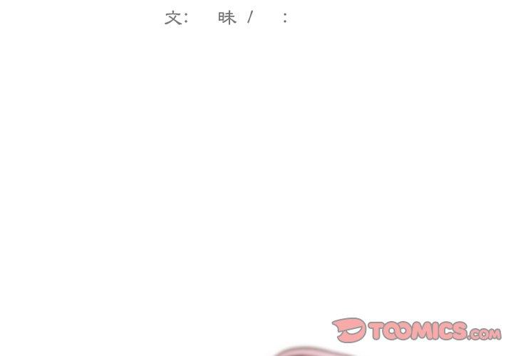 2P - 恋你如初恋