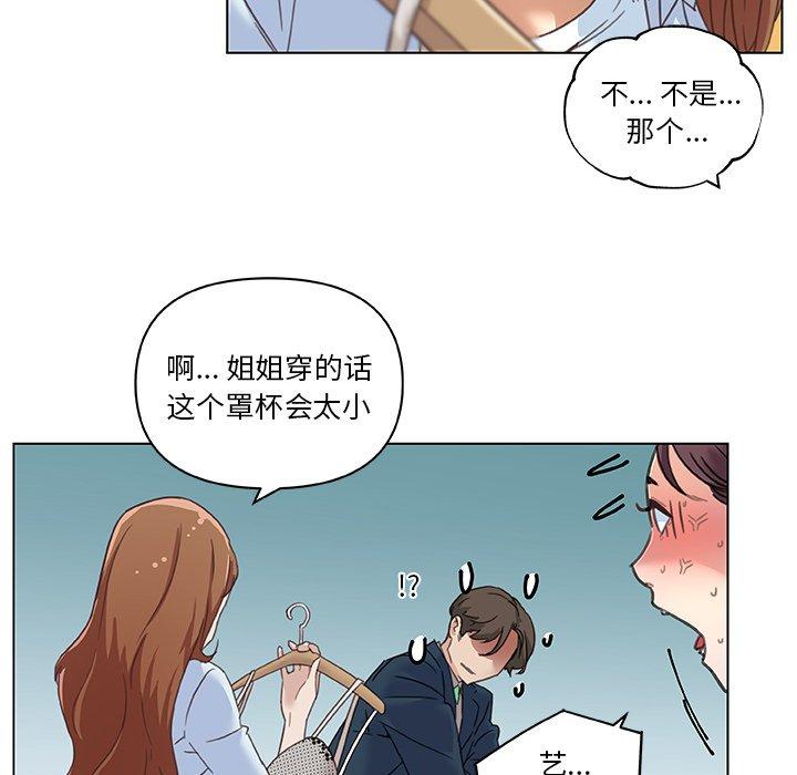 29P - 恋你如初恋