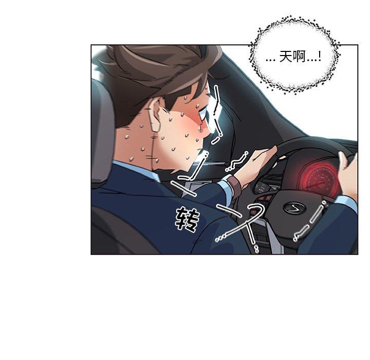 53P - 恋你如初恋