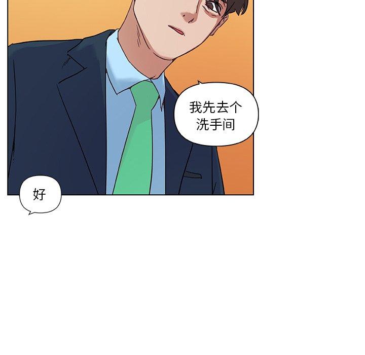 83P - 恋你如初恋