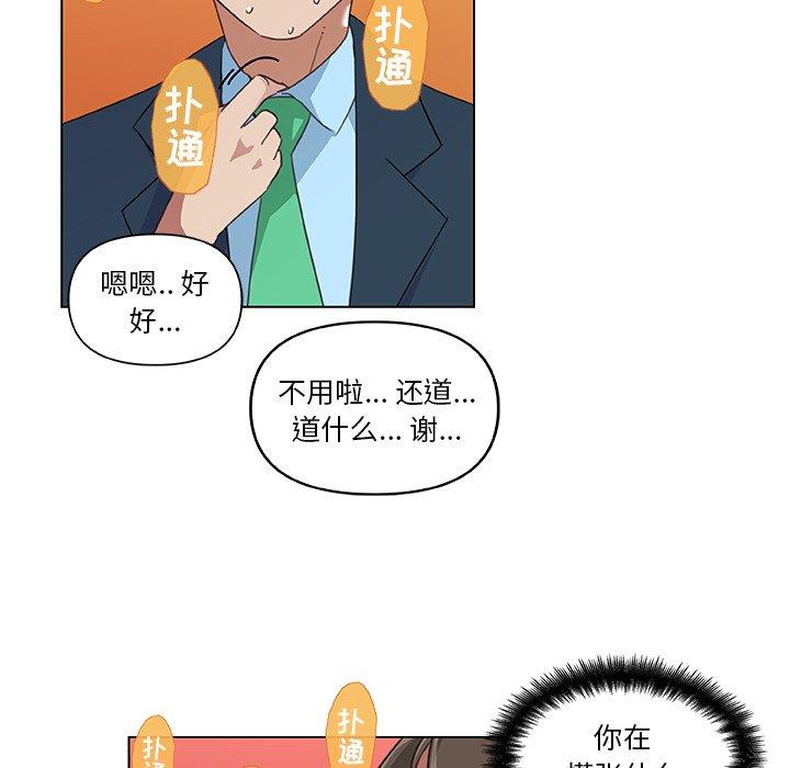 8P - 恋你如初恋
