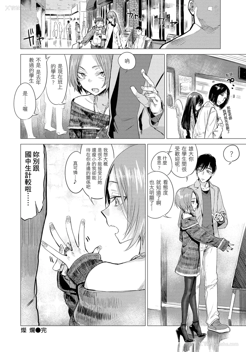 108P - [几花にいろ] 几日 [无修正]