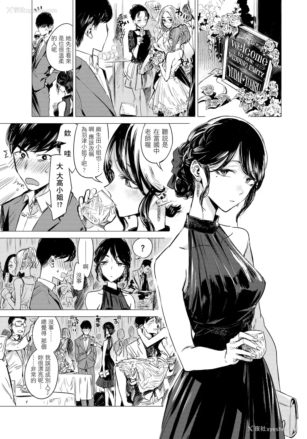 109P - [几花にいろ] 几日 [无修正]