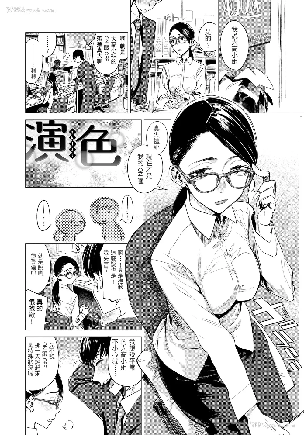 110P - [几花にいろ] 几日 [无修正]