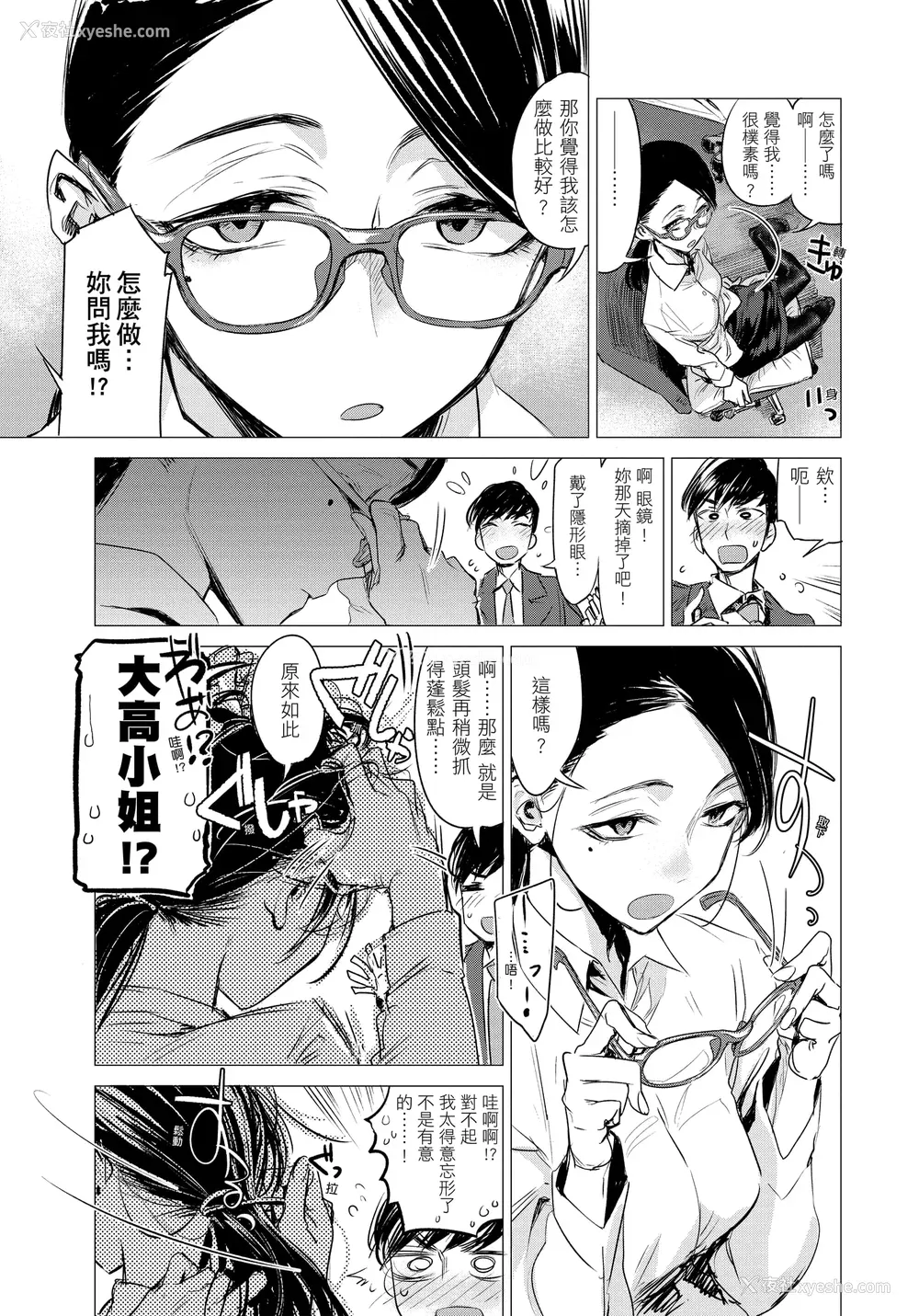 111P - [几花にいろ] 几日 [无修正]