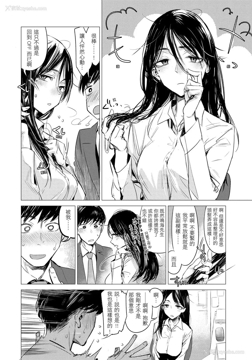 112P - [几花にいろ] 几日 [无修正]
