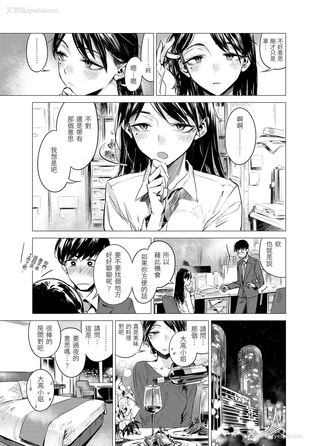 113P - [几花にいろ] 几日 [无修正]