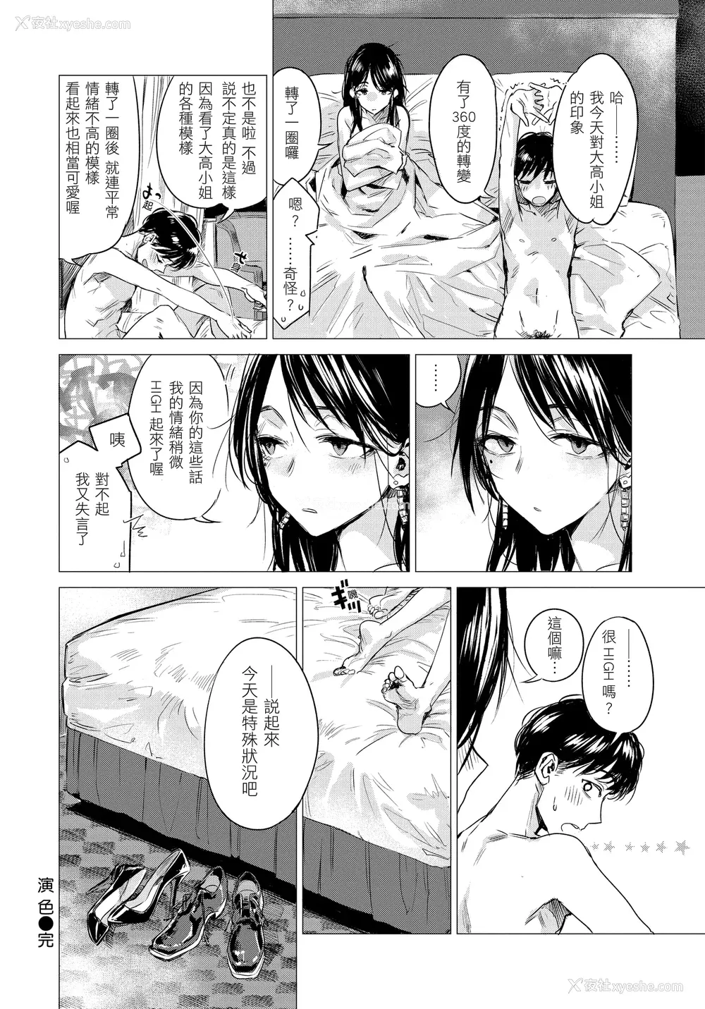 126P - [几花にいろ] 几日 [无修正]