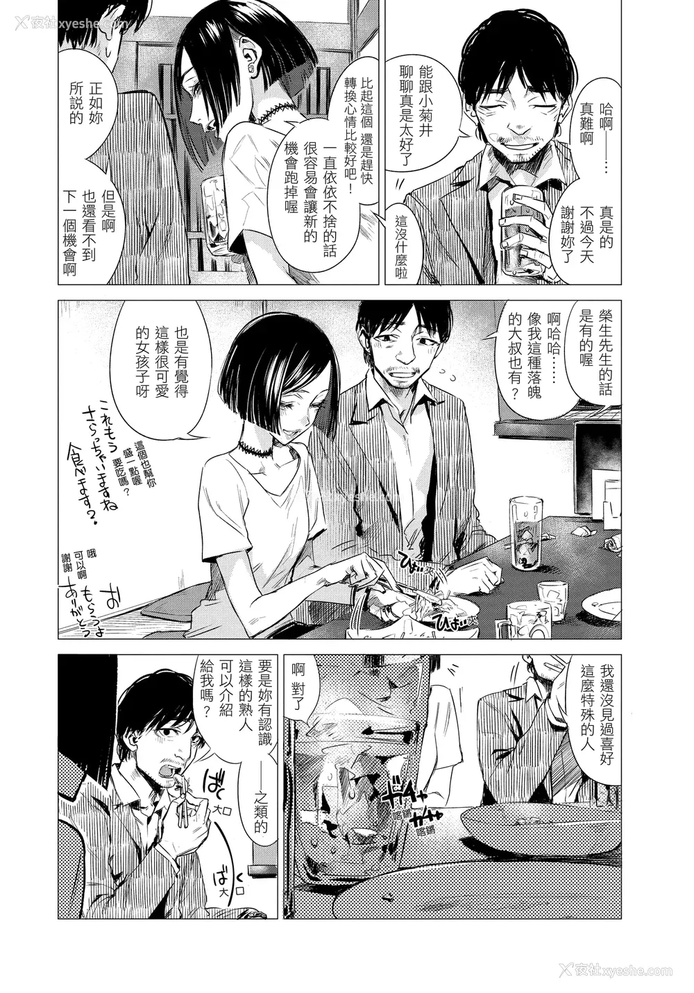 130P - [几花にいろ] 几日 [无修正]