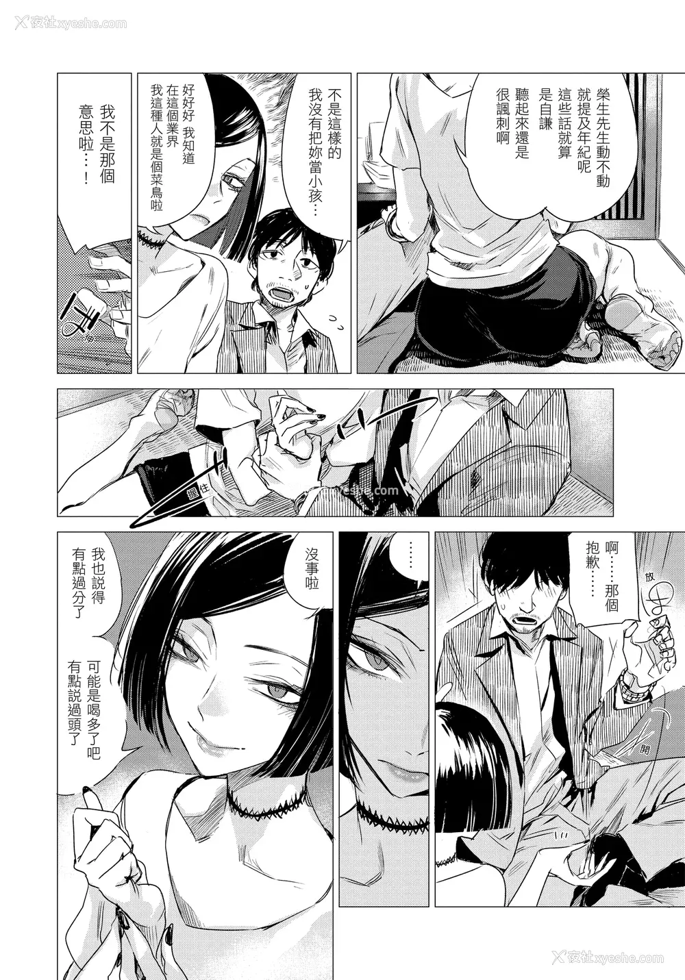 132P - [几花にいろ] 几日 [无修正]