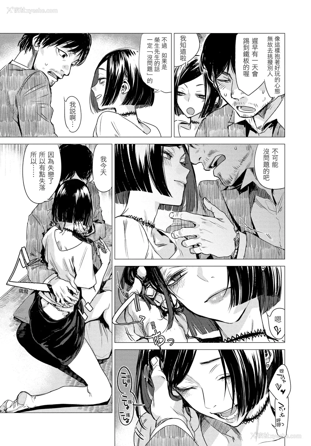 133P - [几花にいろ] 几日 [无修正]