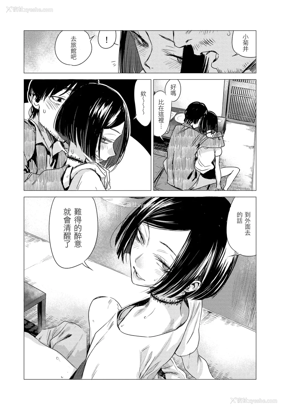 138P - [几花にいろ] 几日 [无修正]