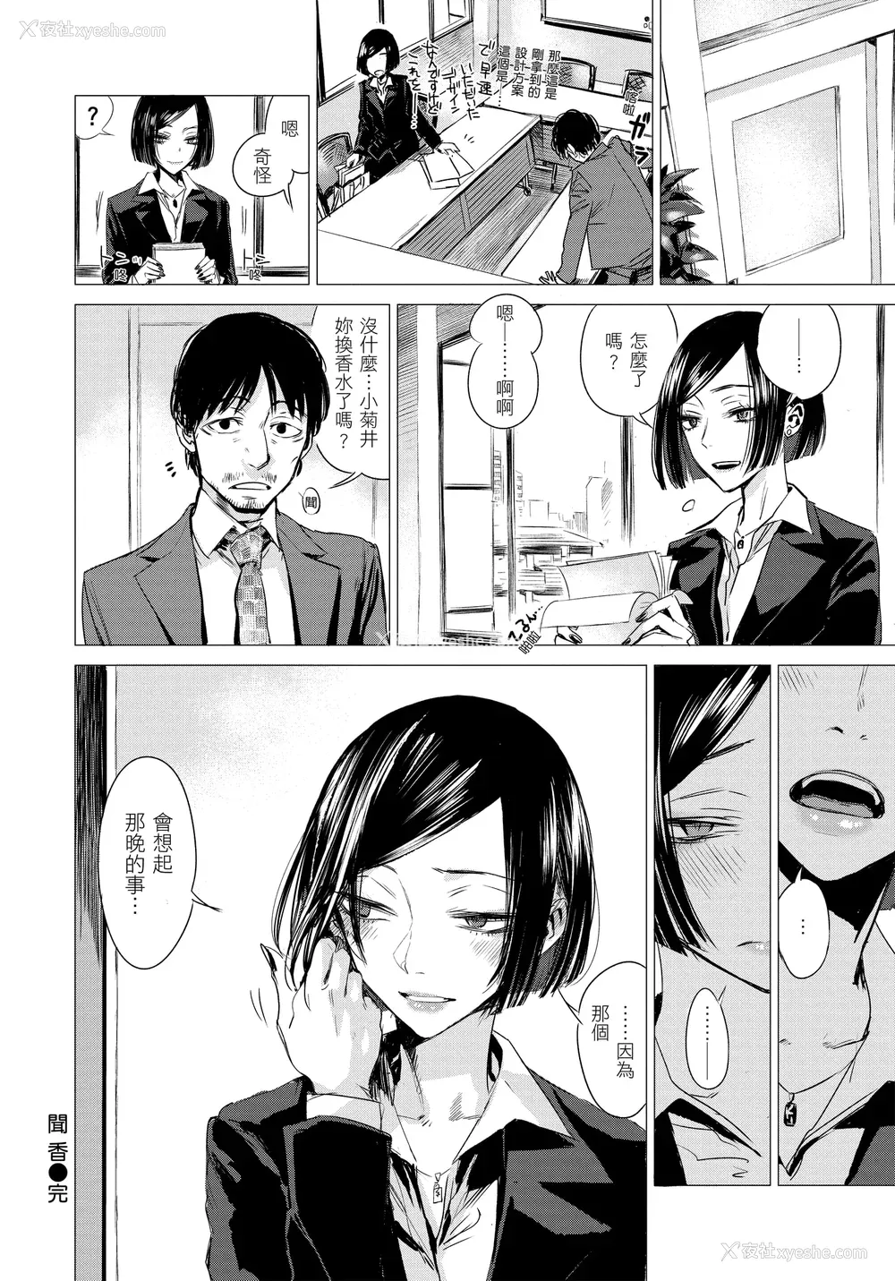 146P - [几花にいろ] 几日 [无修正]