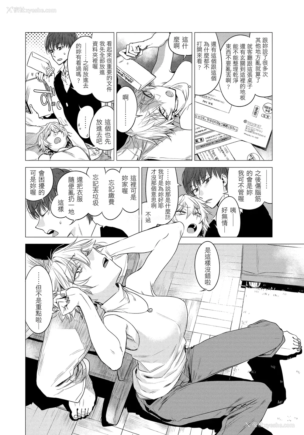 148P - [几花にいろ] 几日 [无修正]