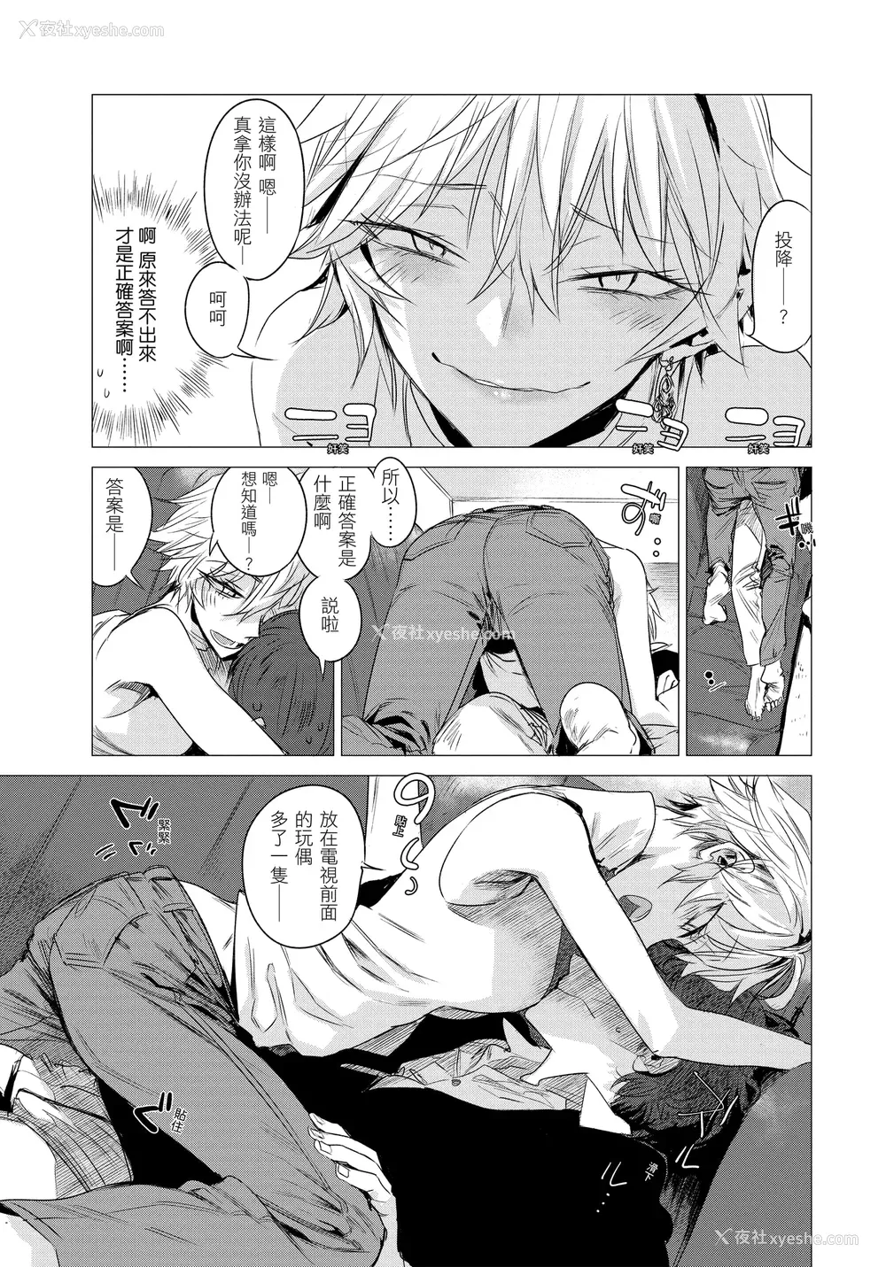 153P - [几花にいろ] 几日 [无修正]