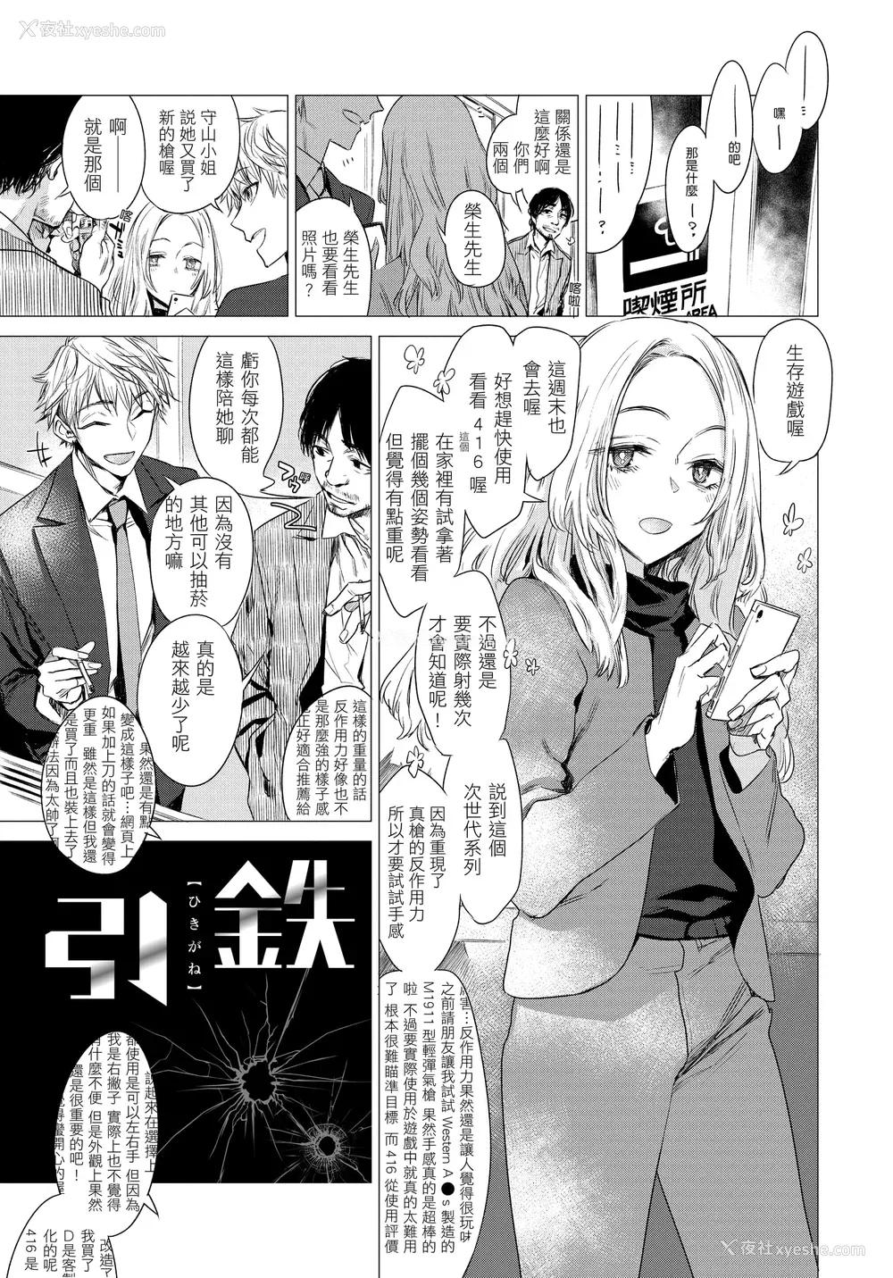 167P - [几花にいろ] 几日 [无修正]