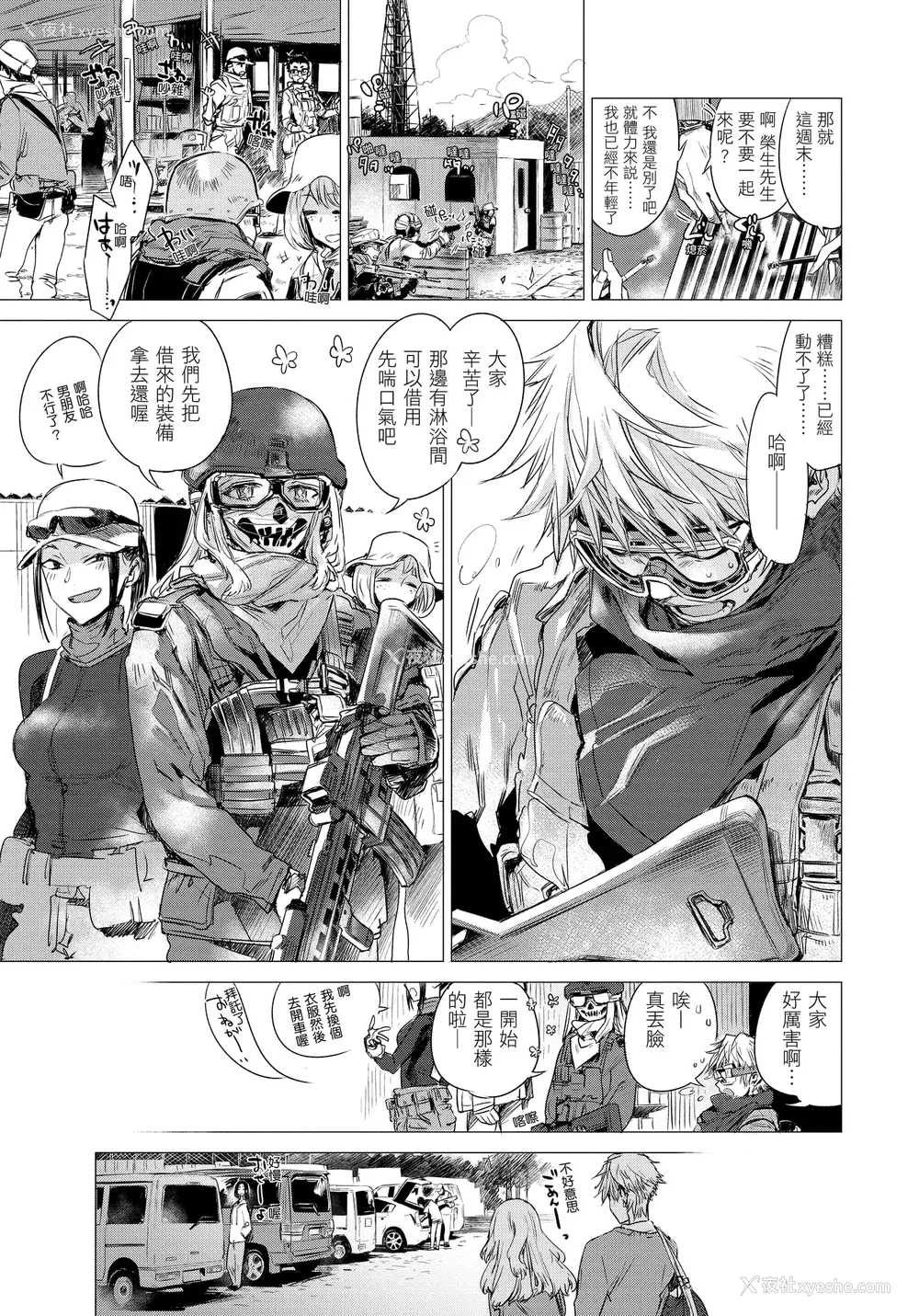 169P - [几花にいろ] 几日 [无修正]